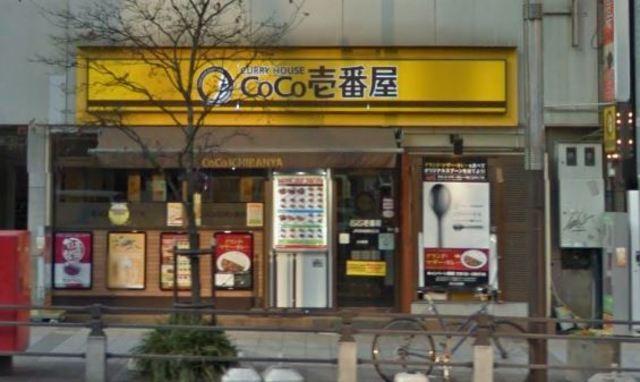 【周辺】CoCo壱番屋JR浜松町駅北口店 1005m