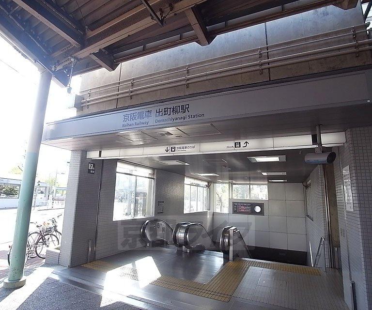【周辺】出町柳駅まで2001m