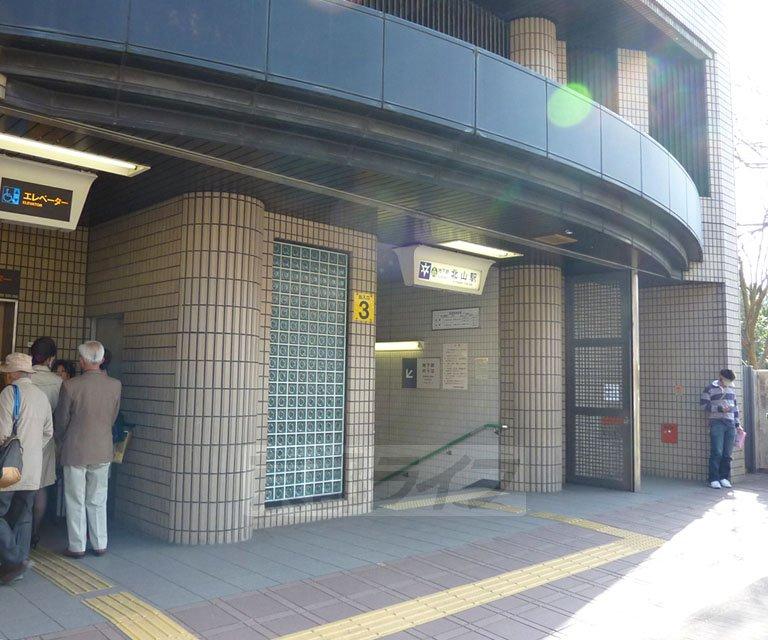【周辺】北山駅まで1570m