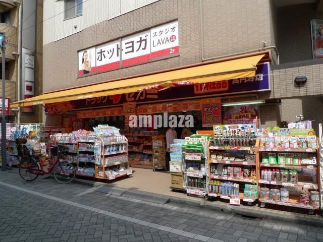 【周辺】ドラッグセガミ高円寺店