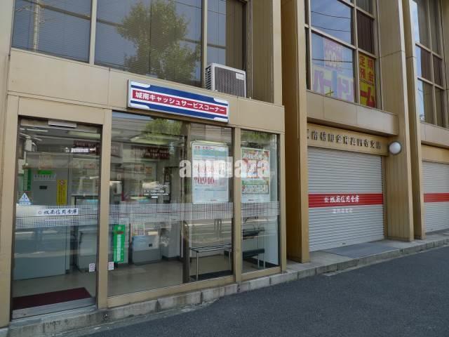 【周辺】城南信用金庫　高円寺支店