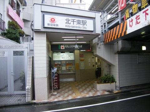 【周辺】駅北千束駅まで520ｍ