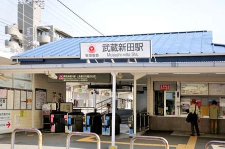 【周辺】駅武蔵新田駅まで232ｍ