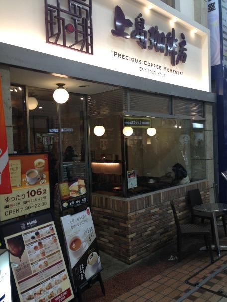 【周辺】喫茶店・カフェ上島珈琲店武蔵小山店まで150ｍ