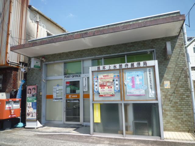 【周辺】熊本上水前寺郵便局（203m）