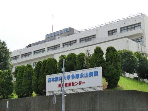 【周辺】日本医科大学多摩永山病院（970m）