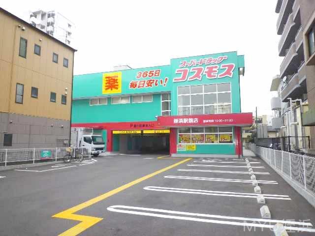 【周辺】ディスカウントドラッグコスモス姪浜駅前店 667m