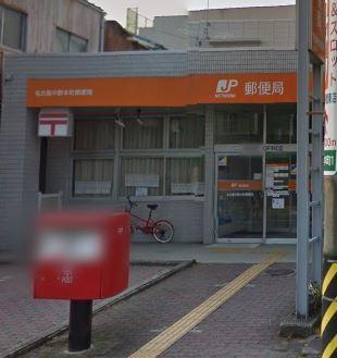 【周辺】郵便局中野本町　郵便局まで219ｍ