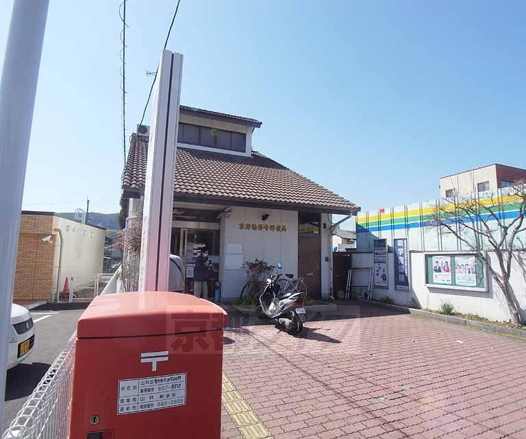 【周辺】京都勧修寺郵便局まで662m