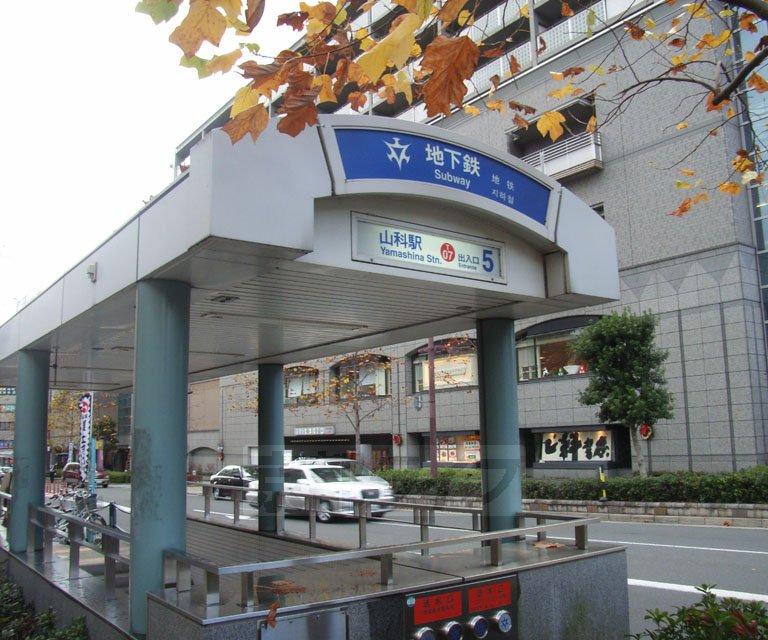 【周辺】山科駅まで2764m