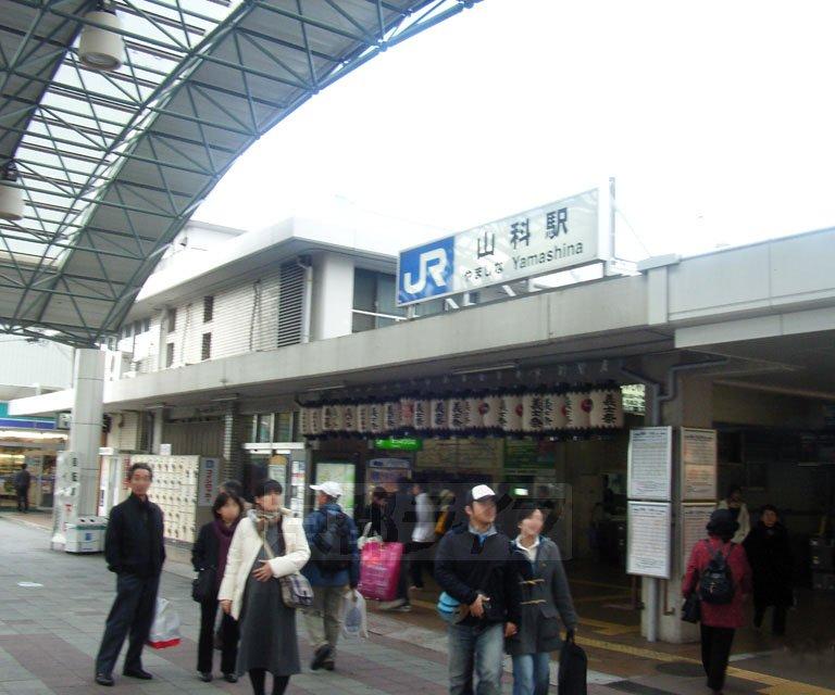 【周辺】山科駅まで2916m
