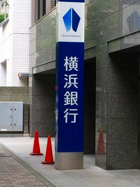 【周辺】横浜銀行（280m）