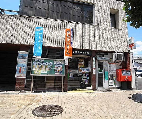 【周辺】京都十条郵便局まで277m