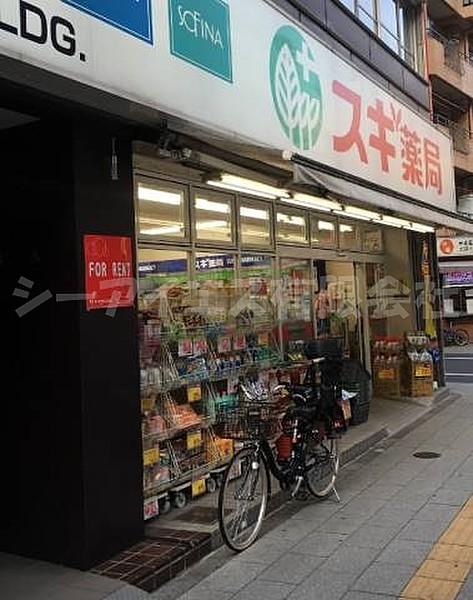 【周辺】スギ薬局東池袋店 80m