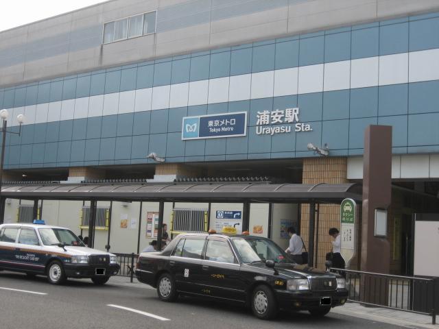 【周辺】東京メトロ東西線「浦安」駅