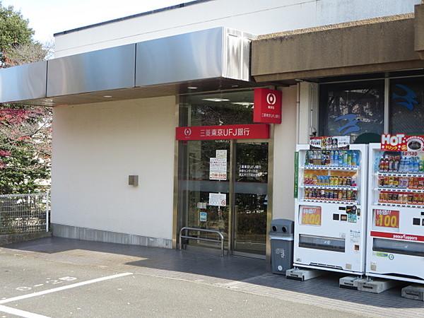 【周辺】三菱東京UFJ銀行ATM（50m）