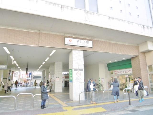 【周辺】新丸子駅（東急 東横線） 715m