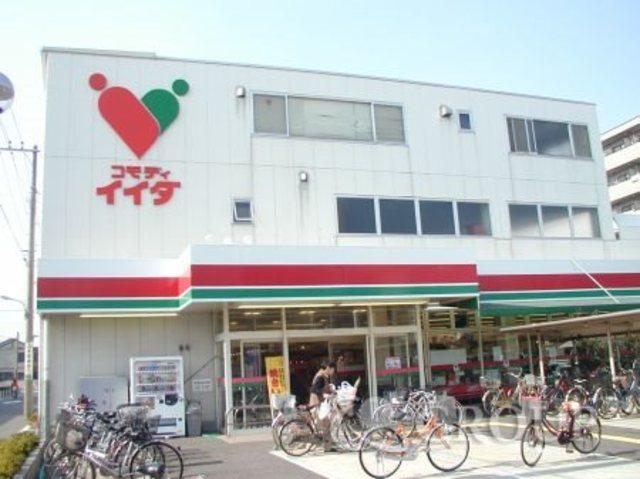 【周辺】コモディイイダ東糀谷店 2306m