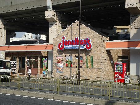 【周辺】ジョナサン鮫洲店（110m）