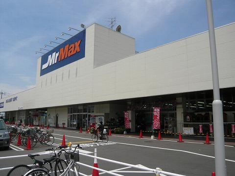 【周辺】MrMax粕屋店（1530m）