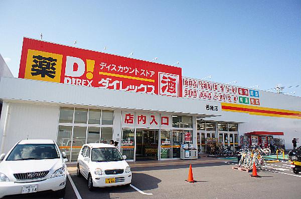 【周辺】DiREX（ダイレックス） 香椎店（710m）