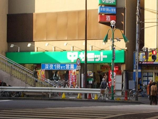 【周辺】サミットストア笹塚店 363m