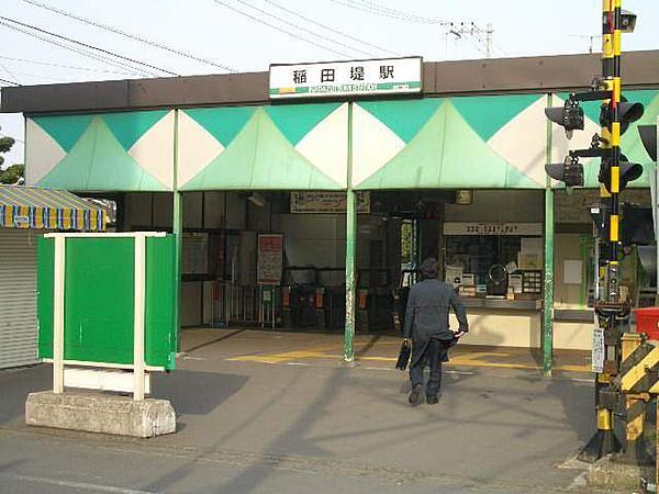 【周辺】JR南武線 稲田堤駅 1200m