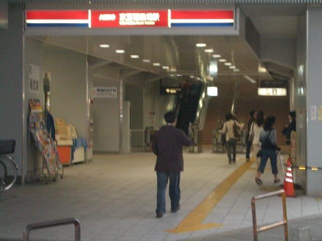 【周辺】JR南武線 稲田堤駅 1040m