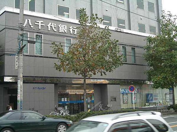 【周辺】八千代銀行 稲田堤支店 430m