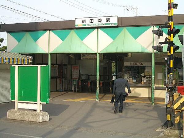 【周辺】JR南武線稲田堤駅 720m