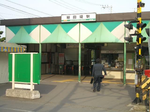 【周辺】JR南武線 稲田堤駅 480m