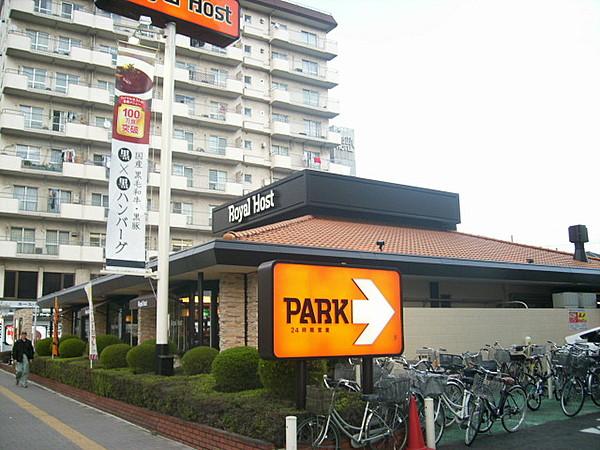 【周辺】ファミリーレストラン　ロイヤルホスト新川通店