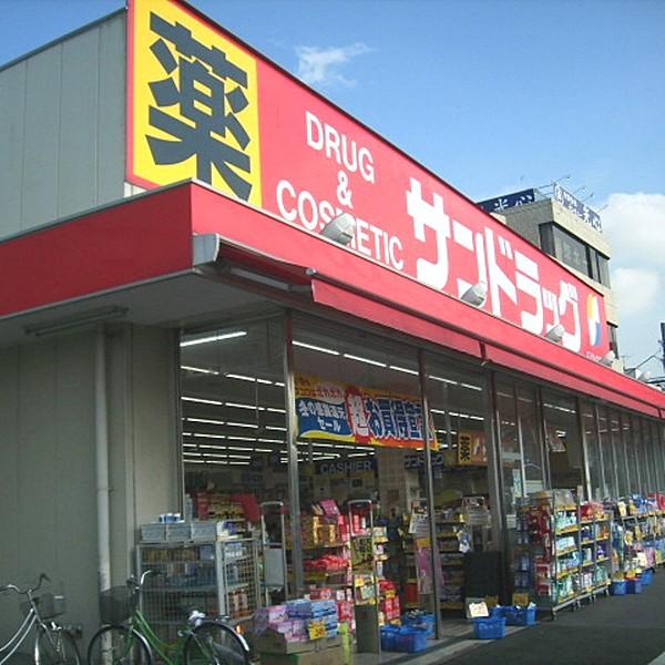 【周辺】ドラックストア　サンドラック　田島町店