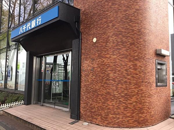 【周辺】八千代銀行調布支店（443m）