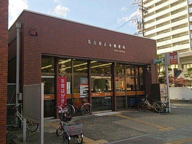 【周辺】名古屋正木郵便局まで460ｍ