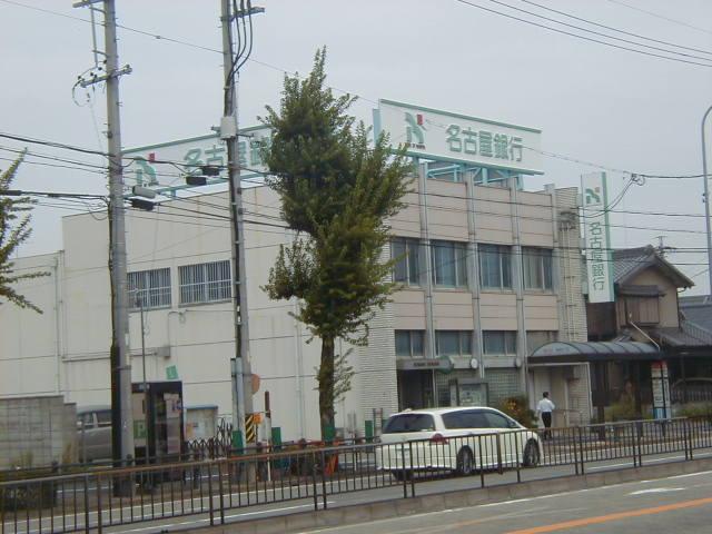 【周辺】名古屋銀行五月通支店まで456ｍ