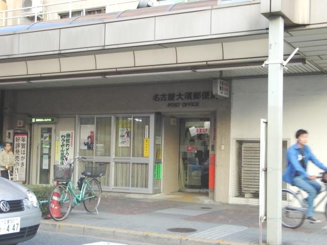 【周辺】名古屋大須郵便局まで411ｍ