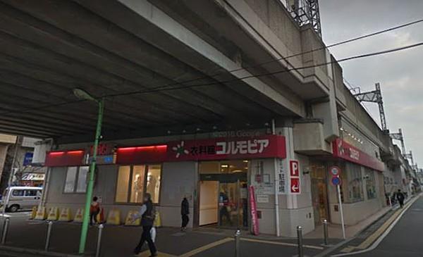 【周辺】コルモピア 喜多見駅店（1200m）