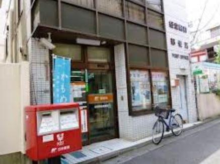 【周辺】経堂駅前郵便局（950m）