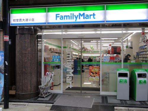 【周辺】ファミリーマート 経堂農大通り店（900m）