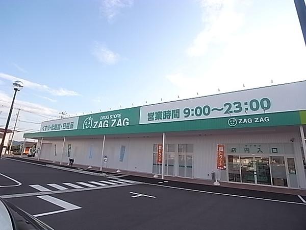 【周辺】ザグザグ総社東店 803m