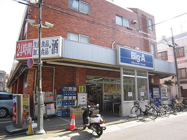 【周辺】ビッグ・エー上石神井店　136ｍ