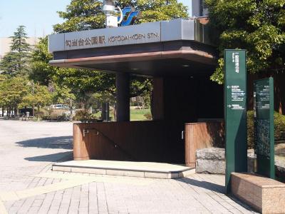 【周辺】地下鉄南北線勾当台公園駅（560m）