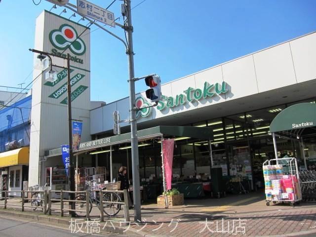 【周辺】三徳　志村店 213m