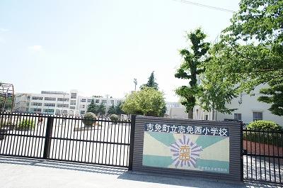 【周辺】志免西小学校（250m）