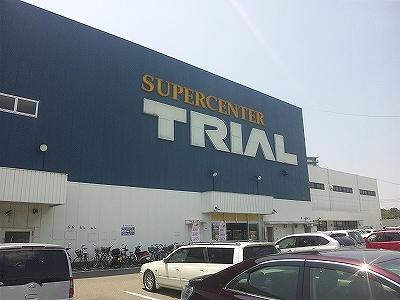 【周辺】スーパーセンタートライアル福岡空港店（1000m）