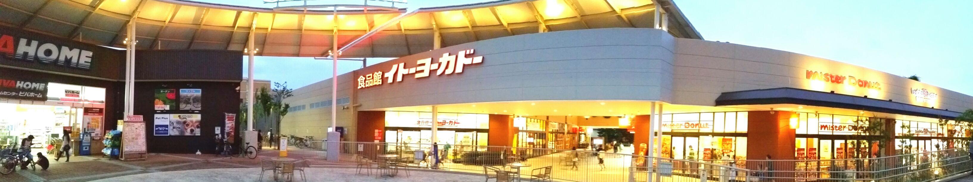 【周辺】イトーヨーカドー 食品館小豆沢店（749m）