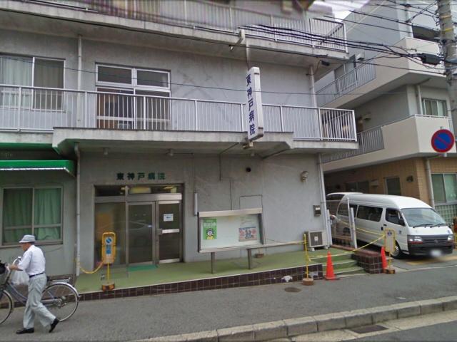 【周辺】総合病院神戸健康共和会東神戸病院まで184ｍ