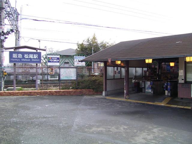 【周辺】その他周辺「阪急嵐山線　松尾駅」