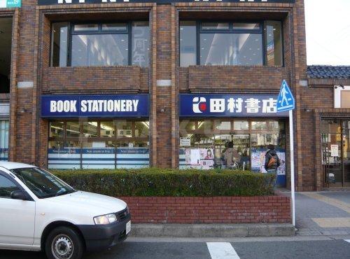 【周辺】その他周辺「書店」書店